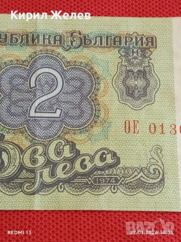 Банкнота 2 лева 1974г. НРБ рядка перфектно състояние за КОЛЕКЦИЯ 53264, снимка 3 - Нумизматика и бонистика - 53185058