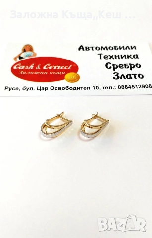 Златни обеци 14К.Тегло 2.10 гр.Цена 158 € (309.02 лв.)