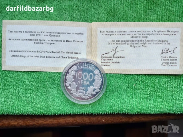 Сребърна монета от 1997 г.