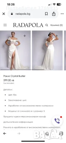 Сватбена рокля RADAPOLA, снимка 3 - Сватбени рокли - 50058118