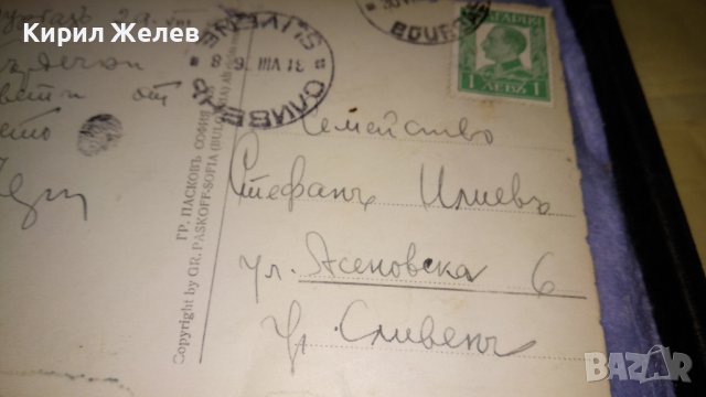 1935г Фото ГРИГОР ПАСКОВ БУРГАС ИЗГРЕВ СЛЪНЦЕ Стара ГРАДСКА ПОЩЕНСКА КАРТИЧКА ЦАРСТВО БЪЛГАРИЯ 32458, снимка 11 - Филателия - 38675576