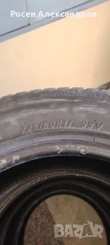 Гуми Всесезонни 225 60 17 Novex, снимка 3 - Гуми и джанти - 49412007