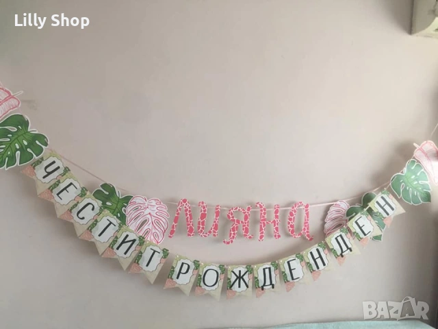 Покани, банер за рожден ден, Сафари Джунгла  / Safari Jungle, снимка 18 - Покани - 53177046