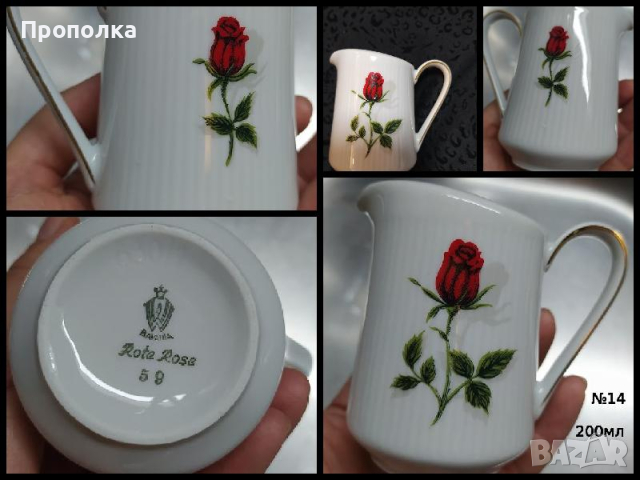 Канички за сметана, мляко, сосове, декорация и цветя, за празници и делници, снимка 9 - Сервизи - 44796315