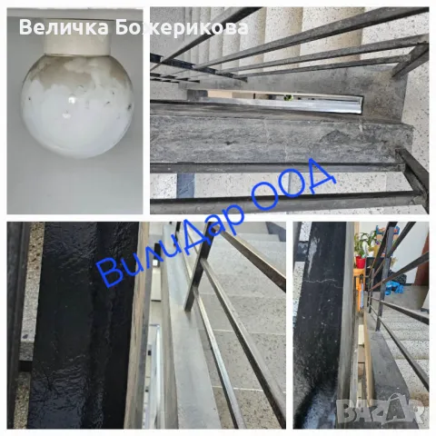 Почистване , снимка 10 - Почистване на домове - 49094649