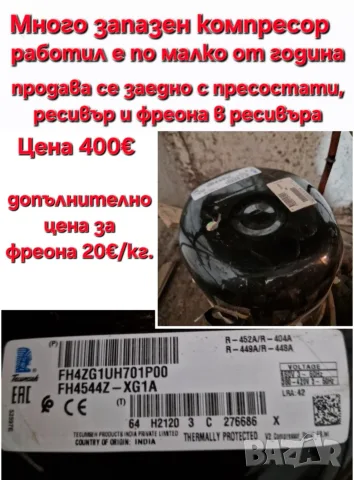 разпродавам оборудване за магазин, снимка 8 - Витрини - 53932110