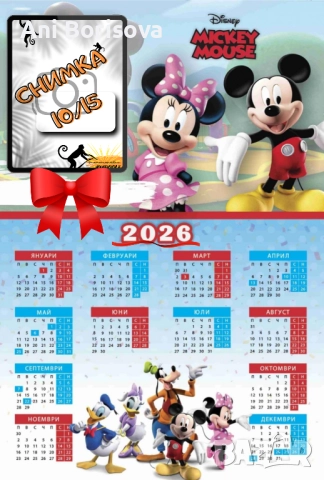 Календар 2026 , снимка 4 - Копирни услуги - 52269365