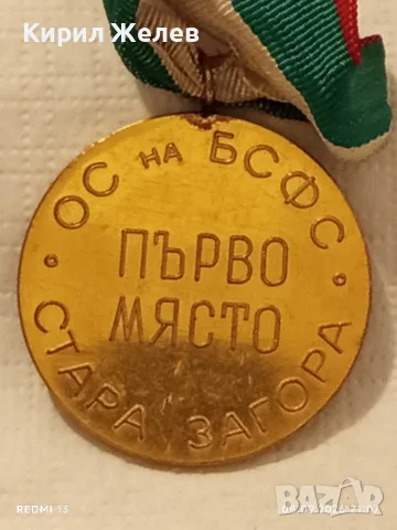 Лот медали 4 броя стари редки за КОЛЕКЦИЯ ДЕКОРАЦИЯ 16263, снимка 7 - Антикварни и старинни предмети - 55993883