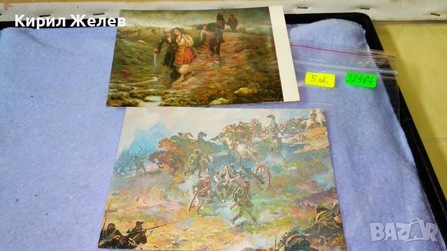 ПЛЕВЕН ПАНОРАМА ТРЕТИ ЩУРМ на ПЛЕВЕН и ПОМОЩ за ОСВОБОДИТЕЛИТЕ Две Стари НРБ ПОЩЕНСКИ КАРТИЧКИ 32464