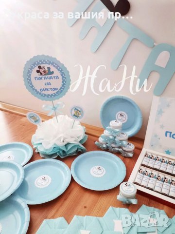 Украса За бебешка погача на Мики Маус , снимка 5 - Други - 39181236