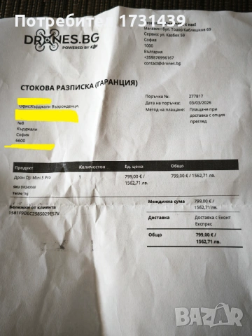 Дрон DJI Mini 5 Pro, снимка 2 - Дронове и аксесоари - 53752368