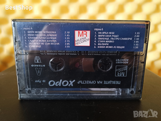 Певците на Оркестър Хоро гр. Русе - Касета с щампа, снимка 2 - Аудио касети - 36119145