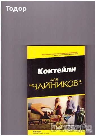 овощарство цветя готварство продукти пчели мед растения техническа автомобили лечение аптека кафе, снимка 13 - Други - 51889407
