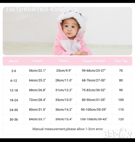 Бебе гащеризон с качулка, снимка 2 - Бебешки гащеризони - 52068986