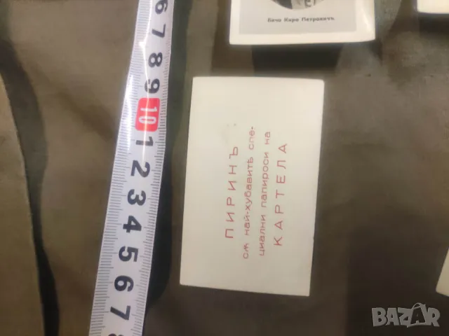 Продавам Цигарени карти Пирин Картела  , снимка 2 - Колекции - 48465224