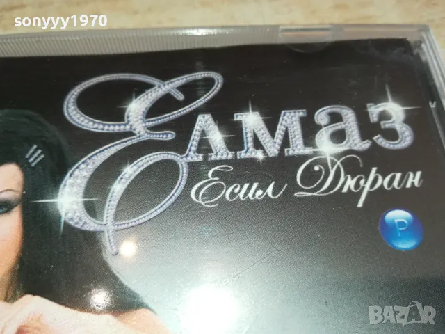 ЕЛМАЗ-ЕСИЛ ДЮРАН ОРИГИНАЛЕН ДИСК-КУПУВАМ 1102251115, снимка 4 - CD дискове - 49075020
