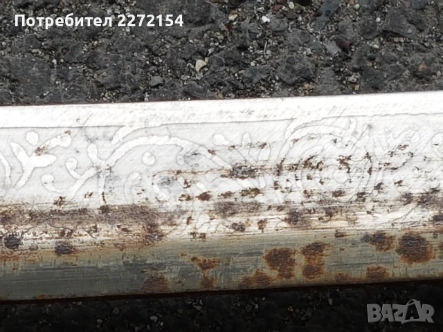 Колониална сабя, снимка 6 - Антикварни и старинни предмети - 51218337