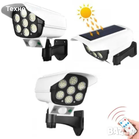 ПРОМО 3бр=49.90Соларна лампа 600W имитираща камера за видеона с дистан, снимка 6 - Соларни лампи - 47695847