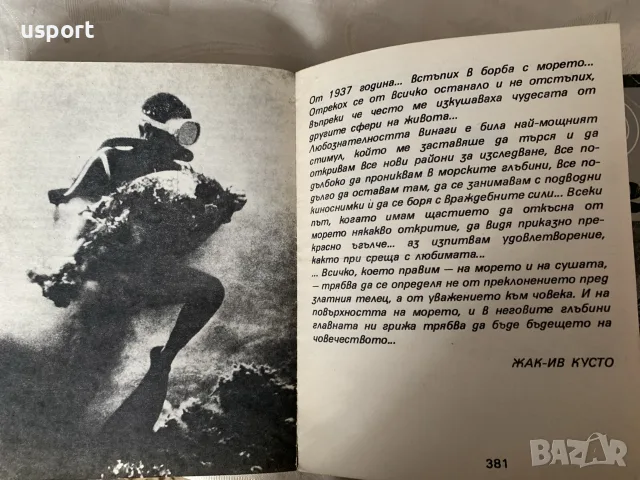 Научно-популярни книги Фар 76 и Фар 82, снимка 7 - Енциклопедии, справочници - 55951805