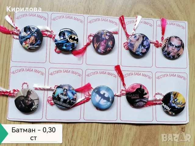 Мартеници значки,диаметър 3 см., цена 30 ст., снимка 7 - Други - 38574622