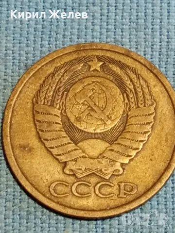 Стара монета 5 копейки 1980г. СССР рядка за КОЛЕКЦИЯ ДЕКОРАЦИЯ 16832, снимка 5 - Нумизматика и бонистика - 48217696