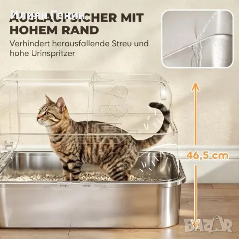 PawHut XXL кутия за котешка тоалетна от неръждаема стомана, снимка 4 - За котки - 55946342