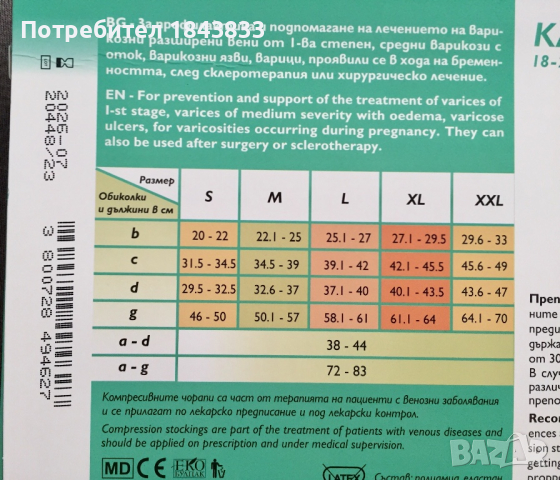 Компресивни чорапи, снимка 3 - Дамски чорапи - 44512263