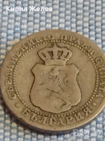 Монета 5 стотинки 1888г. Княжество България за КОЛЕКЦИЯ ДЕКОРАЦИЯ 40363, снимка 4 - Нумизматика и бонистика - 44433144