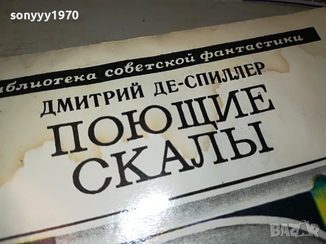 РУСКА КНИГА 2403230909, снимка 3 - Други - 40116633