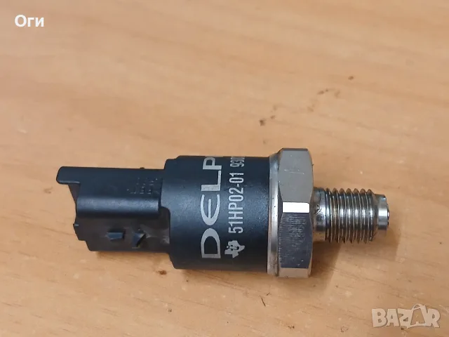 Датчик налягане на горивото за Форд,Рено,Киа и др. 51HP02-01 9307Z502A