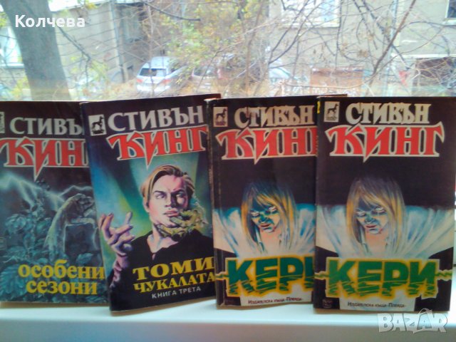 продавам книги за деца и възрастни, снимка 17 - Специализирана литература - 23902330