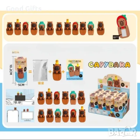 2броя Фигурки Капибара за телефон, таблет или монитор, Фигурка изненада Capybara, снимка 2 - Фигурки - 49158067