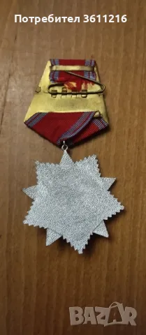 Орден "Народна свобода" , снимка 2 - Антикварни и старинни предмети - 48070887