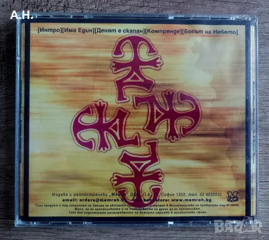 Ezekiel, снимка 2 - CD дискове - 48842385