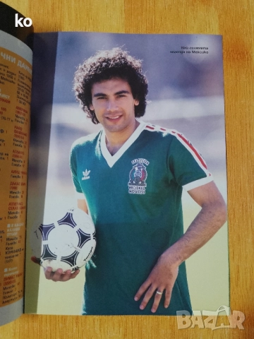 Футболна колекция DB special, снимка 18 - Списания и комикси - 47611739