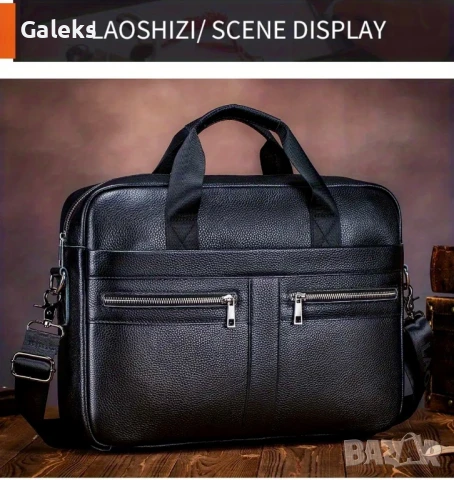 Мъжка универсално/ежедневна кожена бизнес чанта (Офис куфарче за лаптоп 15”) Естест. кожа!