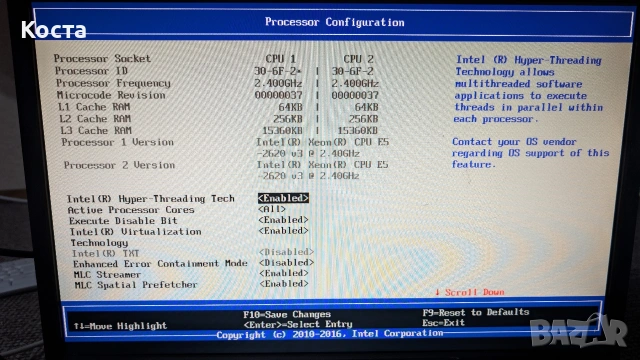 Сървър  компютър Intel xeon 128GB RAM, снимка 12 - Работни компютри - 53541824