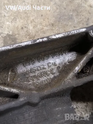 Стойка конзола алтернатор двигател за Голф 4 Ауди А3 Сеат Бора VW Golf 4 Audi A3 8L Seat 038903143H, снимка 2 - Части - 49485849