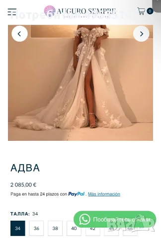 продавам сватбена рокля ADVA, снимка 3 - Рокли - 56138446