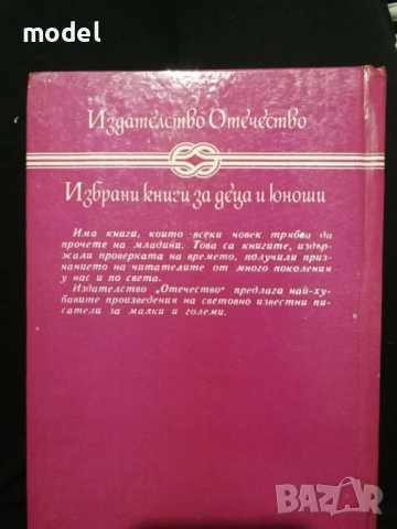 Приключенията на Незнайко и Незнайко в слънчевия град - Николай Носов, снимка 9 - Детски книжки - 51705241