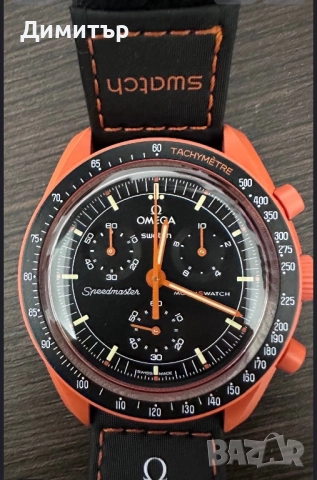 Omega x Swatch - Mission on Earth: Lava