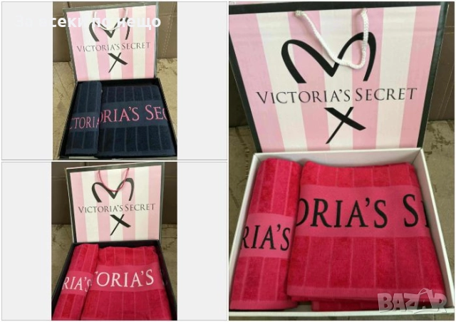 Victoria's Secret Луксозни Хавлии - 2бр. в кутия - Налични Различни Цветове Код VF67