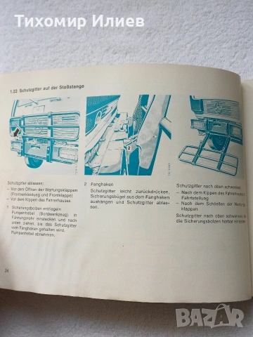 Книга за камион Мерцедес , снимка 3 - Художествена литература - 53761571