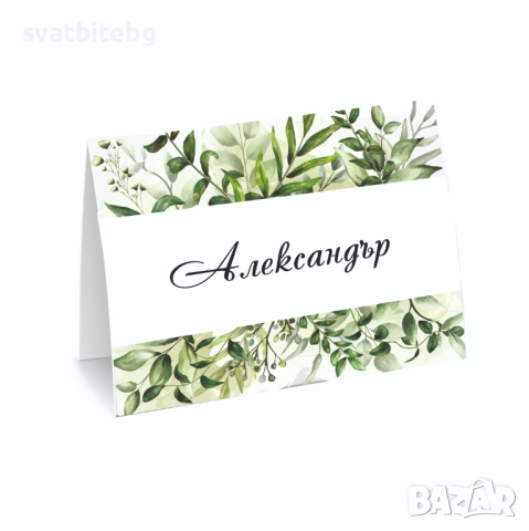 Тейбъл картички за Кръщене, Рожден Ден, Сватба, Картички за Име, снимка 2 - Декорация - 52060692