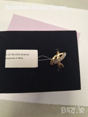 Златен пръстен 2,44гр.14к