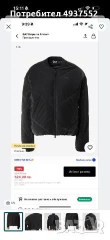 Emporio Armani дамско яке 