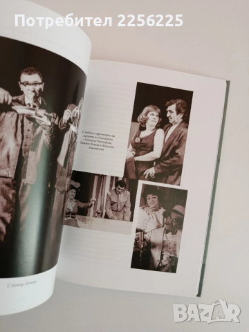 Георги Парцалев- Хамлет от град Левски, снимка 4 - Художествена литература - 51875523