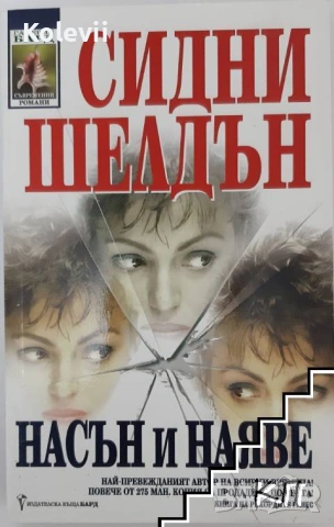 Книги от лична библиотека нови и прочетени, снимка 14 - Други - 53354497