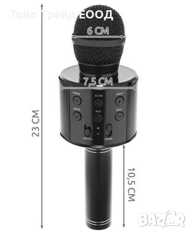 Караоке микрофон, снимка 3 - Музикални играчки - 52671453