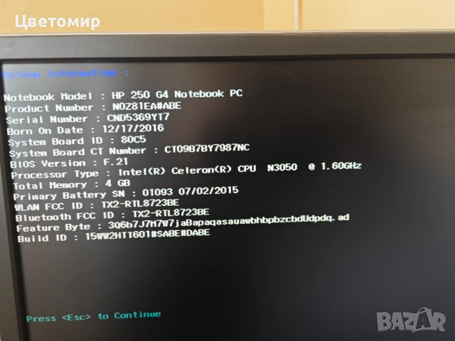 лаптоп HP 250 G4, снимка 5 - Лаптопи за работа - 51672951
